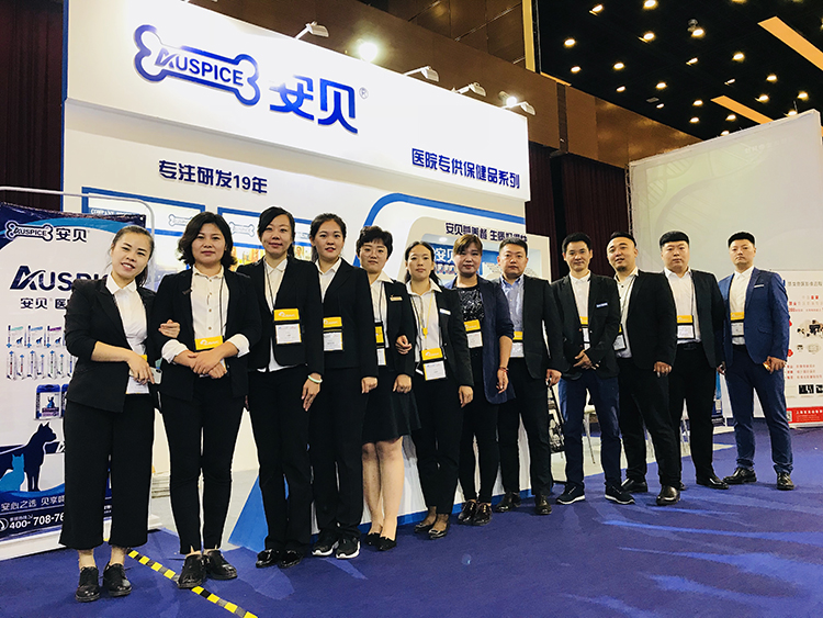 2018年第十四届北京宠物医师大会（750）.jpg